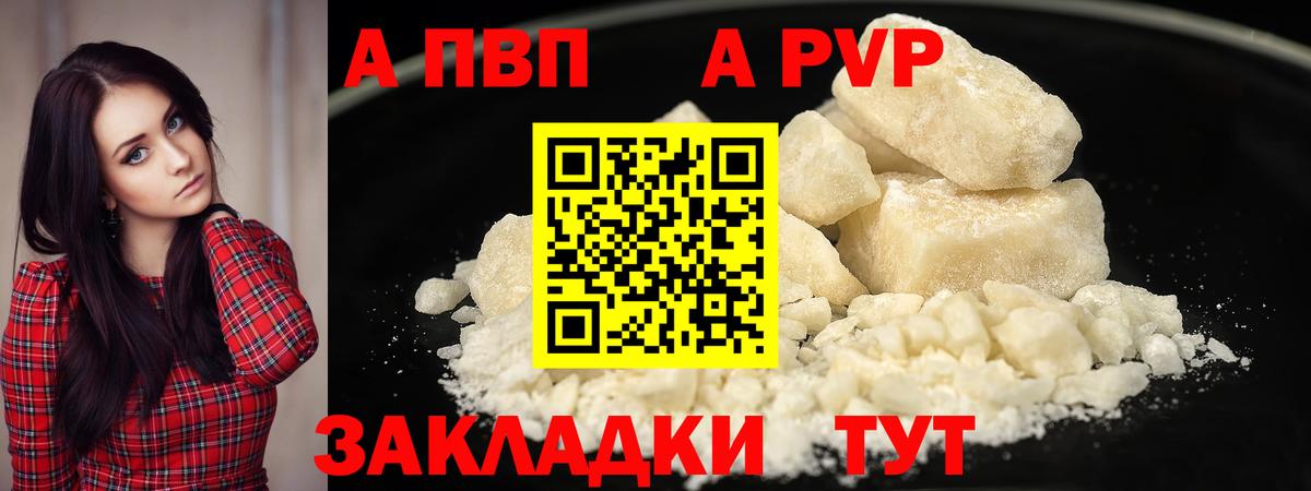 Жуковский  APVP Соль  A PVP СК КРИС  А ПВП СК КРИС  Вход с VPN 