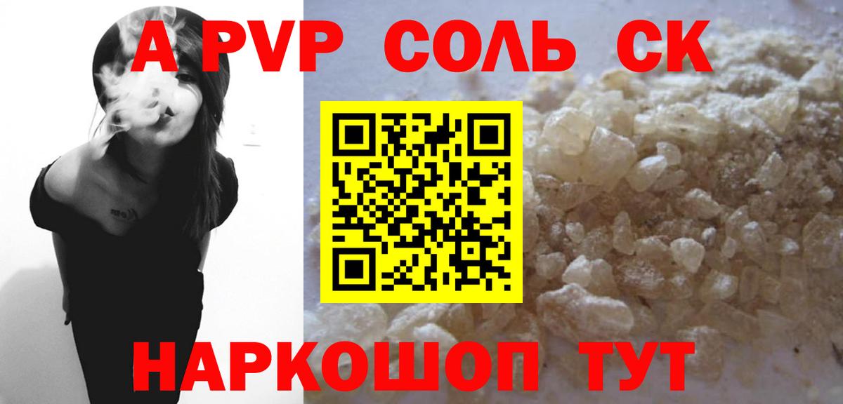Alpha-PVP мука Жуковский