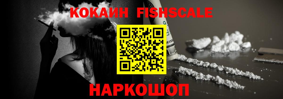 КОКАИН 99%  Вход с VPN  Жуковский  Cocaine 99% 