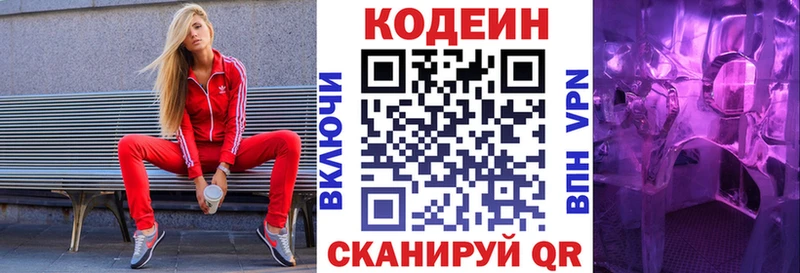 Codein напиток Lean (лин) купить наркоту Жуковский
