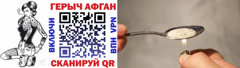 Героин хмурый  как найти закладки  kraken   Жуковский 