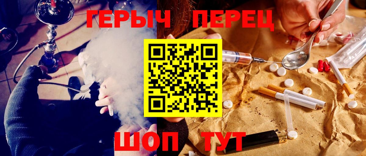 Жуковский  Героин герыч  Вход с VPN 