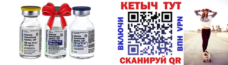 КЕТАМИН ketamine  Жуковский 