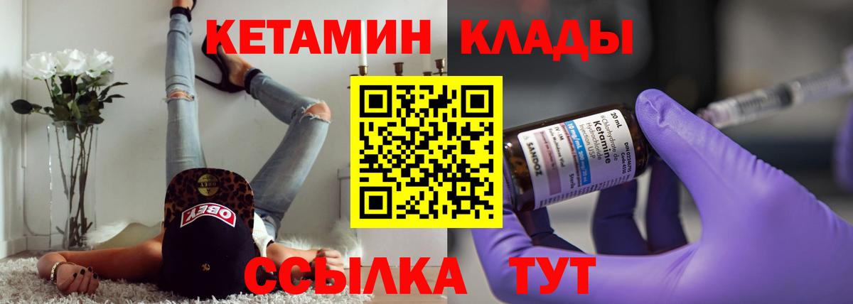 KRAKEN tor  КЕТАМИН ketamine  Вход с VPN  Кетамин VHQ  Жуковский 