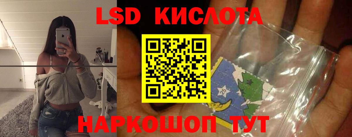 Лсд 25 экстази кислота Жуковский
