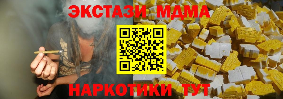 МДМА кристаллы  Вход с VPN  Жуковский 