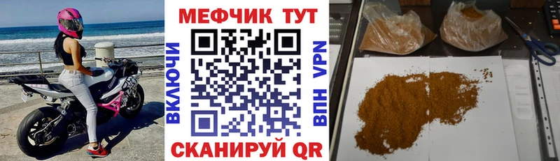 МЕФ мука  Жуковский 