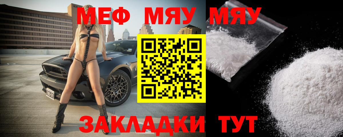 МЕФ кристаллы Жуковский