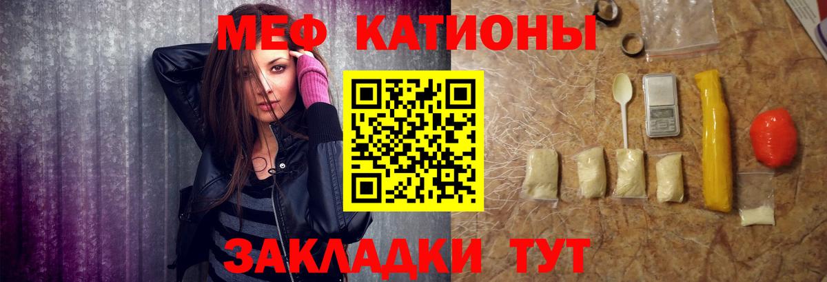 Жуковский  МЯУ-МЯУ mephedrone  МЕФ  Вход с VPN 