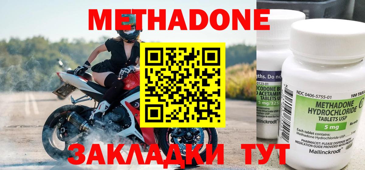 МЕТАДОН белоснежный Жуковский
