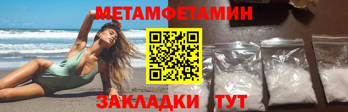 Жуковский  Первитин Methamphetamine  Вход с VPN 