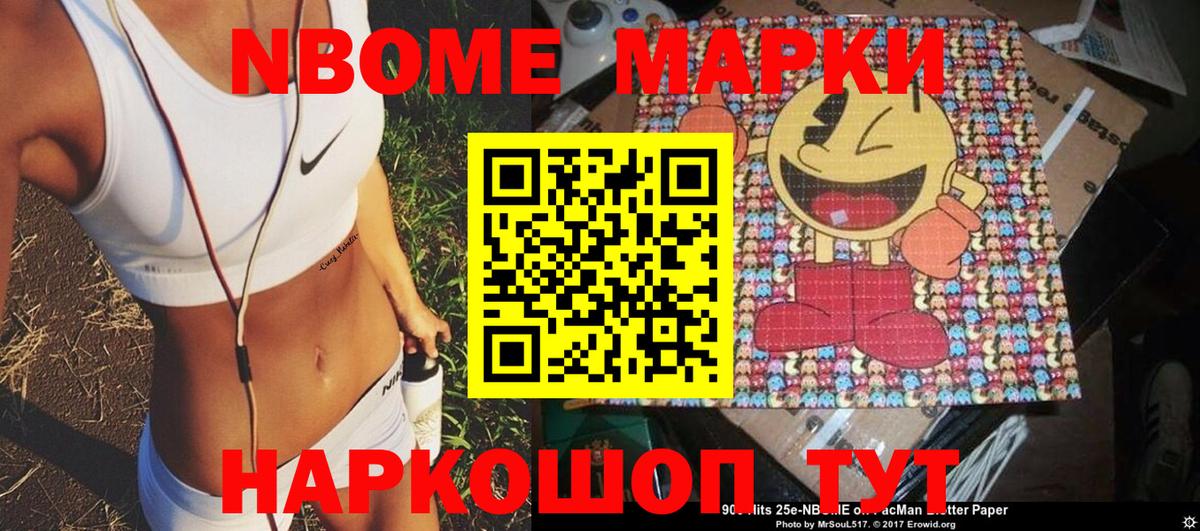 Марки NBOMe 1,5мг  Марки N-bome  Жуковский  Вход с VPN 